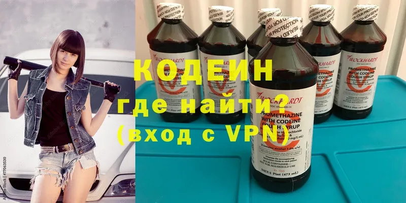 Codein Purple Drank  Константиновск 