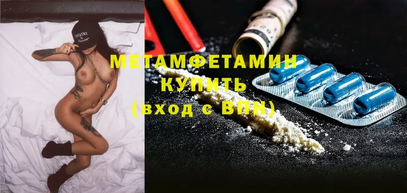 Первитин Methamphetamine  Константиновск 